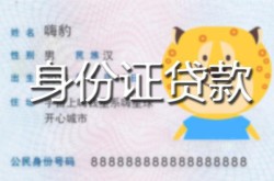 北京信用贷款信用贷款-北京信用线下贷款-北京信用借款当天放款水钱