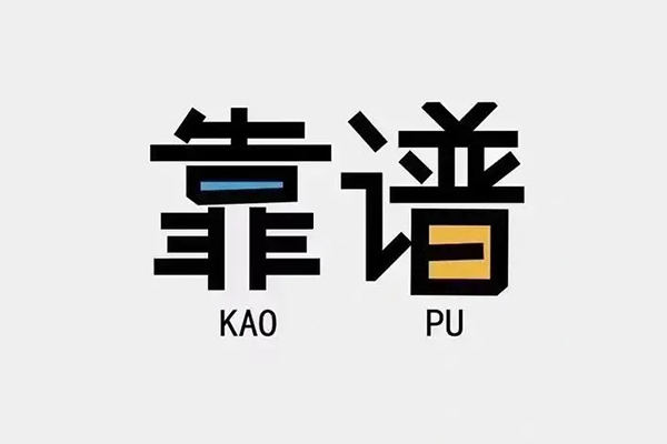 北京信用民间短借-北京信用空放-北京信用私人身份证借私借