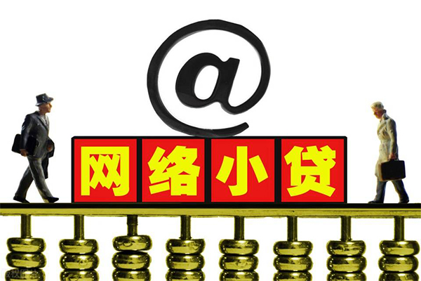 北京信用私人信用贷款