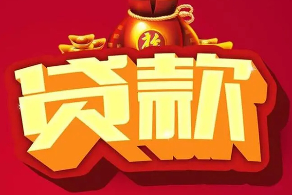 北京信用不押车不装gps的贷款