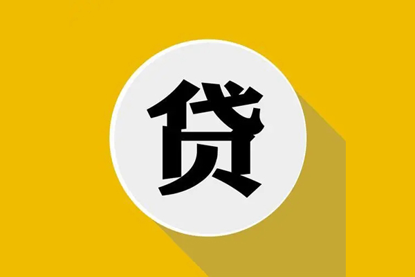 北京信用车子抵押贷款